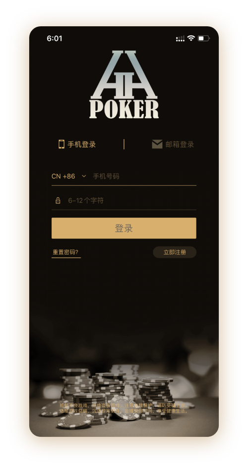 德扑圈俱乐部客服号App界面